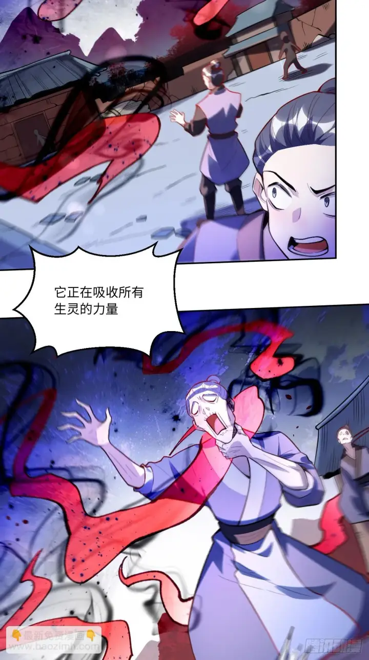 漫画《原来我是修仙大佬》391话第6张图