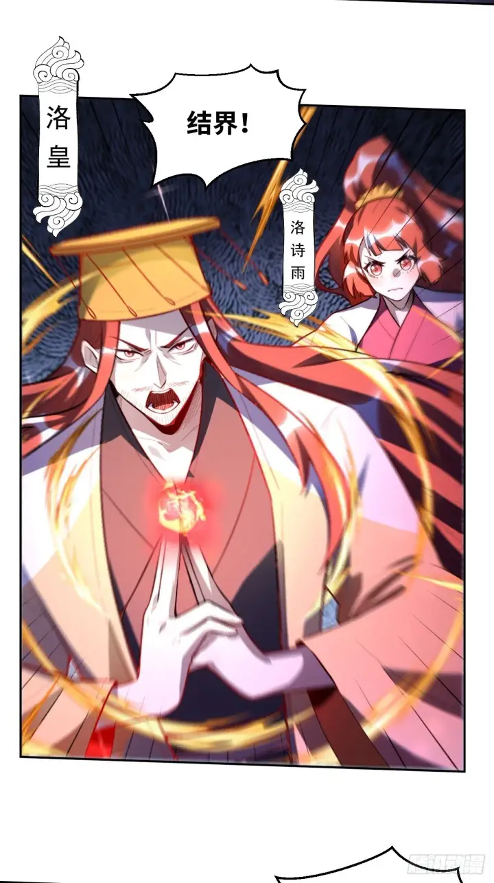漫画《原来我是修仙大佬》391话第8张图
