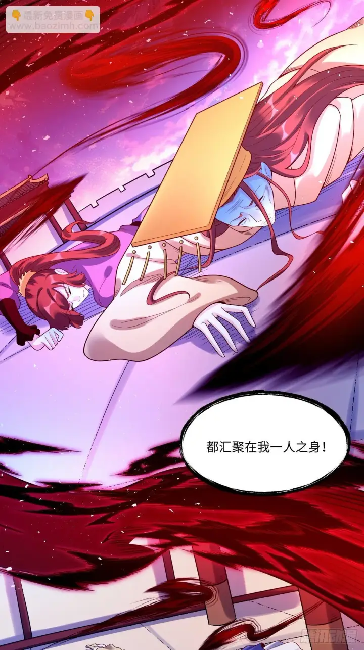 漫画《原来我是修仙大佬》392话第13张图