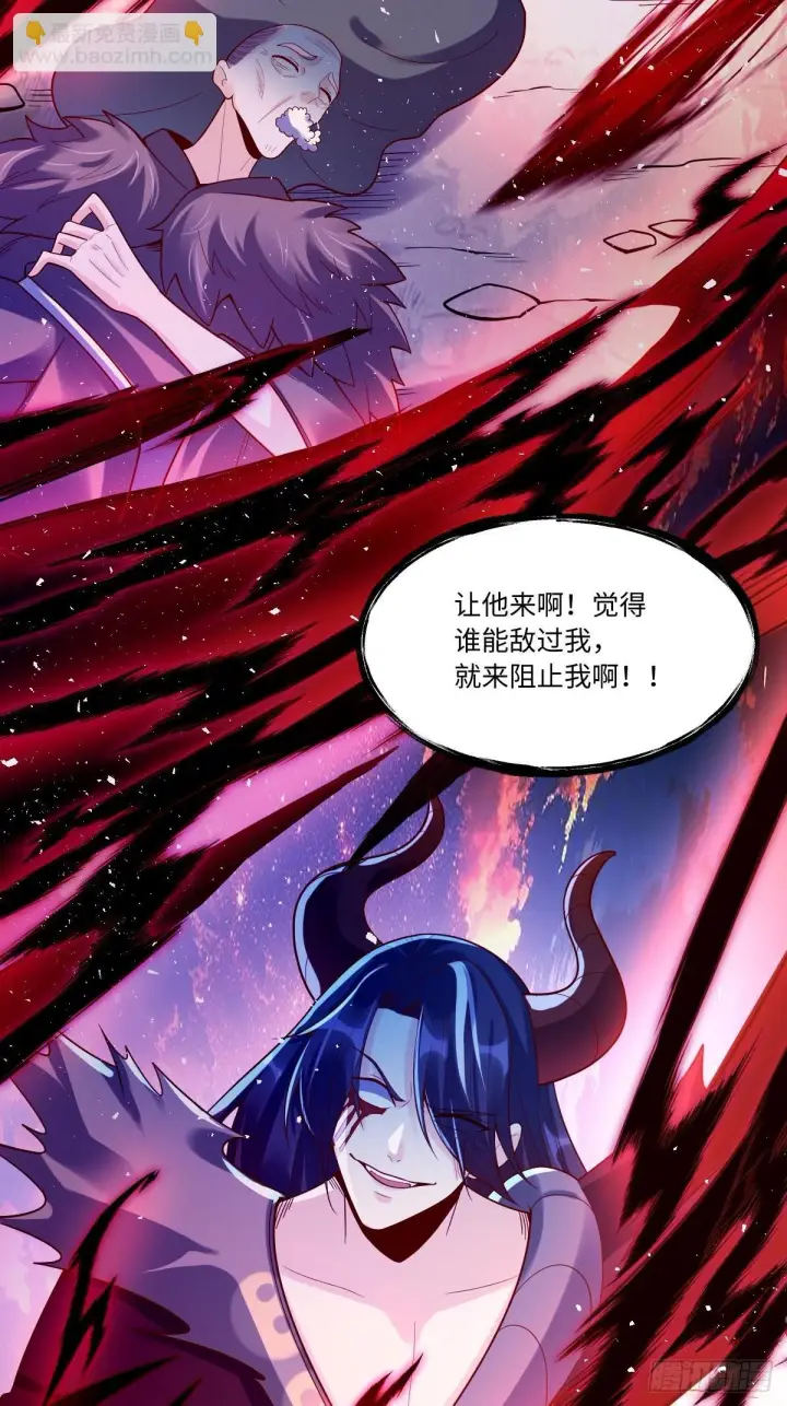 漫画《原来我是修仙大佬》392话第15张图