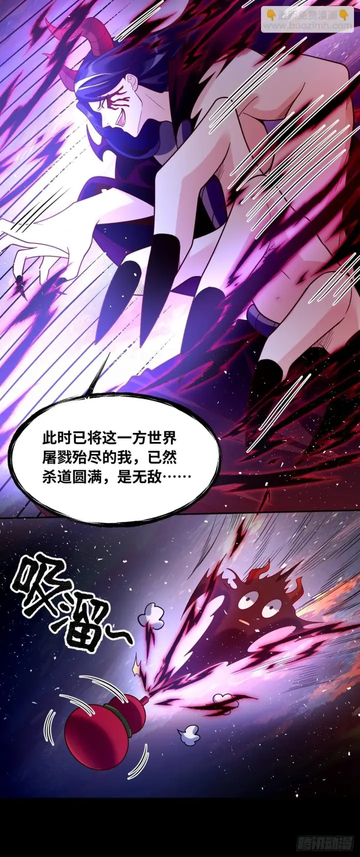 漫画《原来我是修仙大佬》392话第20张图
