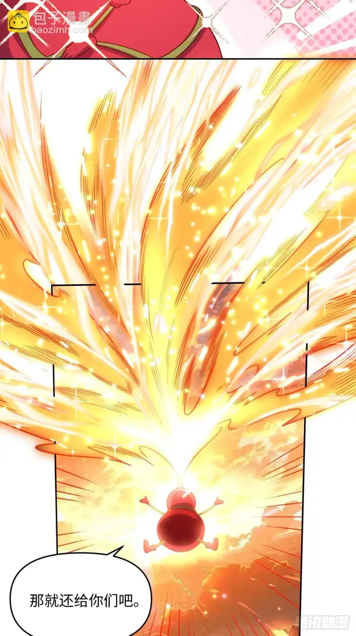 漫画《原来我是修仙大佬》392话第27张图