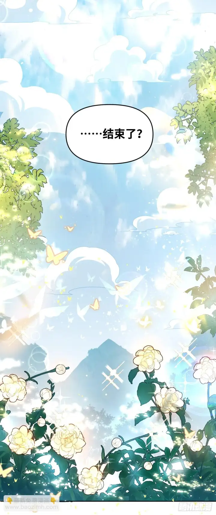 漫画《原来我是修仙大佬》392话第38张图