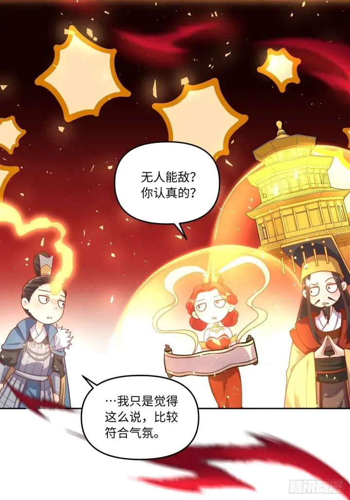 漫画《原来我是修仙大佬》392话第8张图