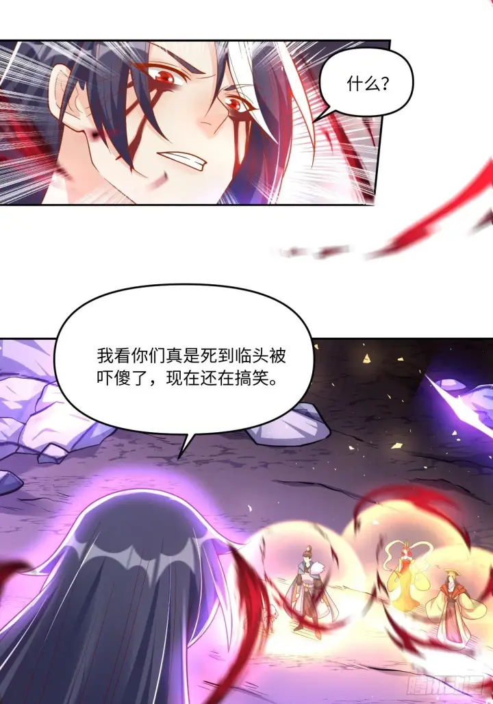 漫画《原来我是修仙大佬》392话第9张图