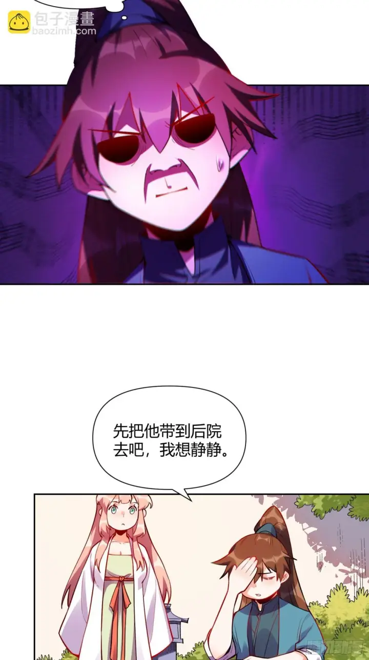 漫画《原来我是修仙大佬》393话第10张图