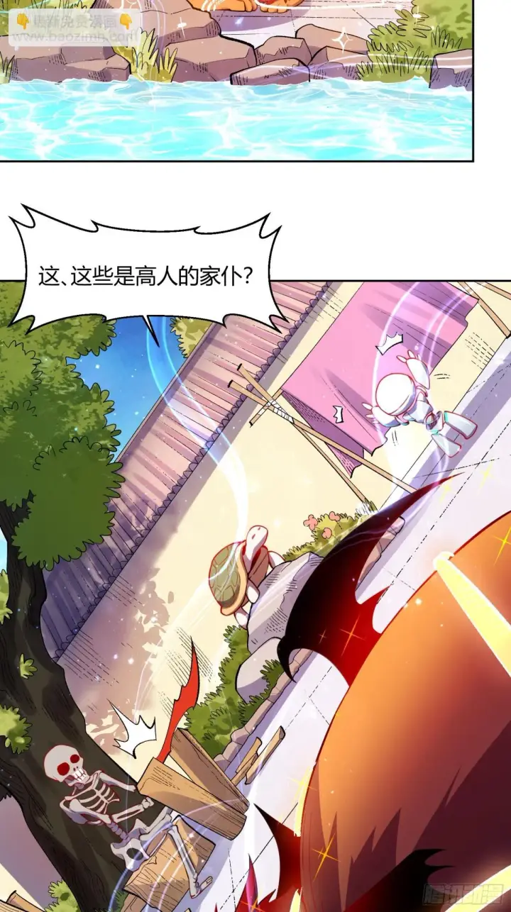 漫画《原来我是修仙大佬》393话第15张图