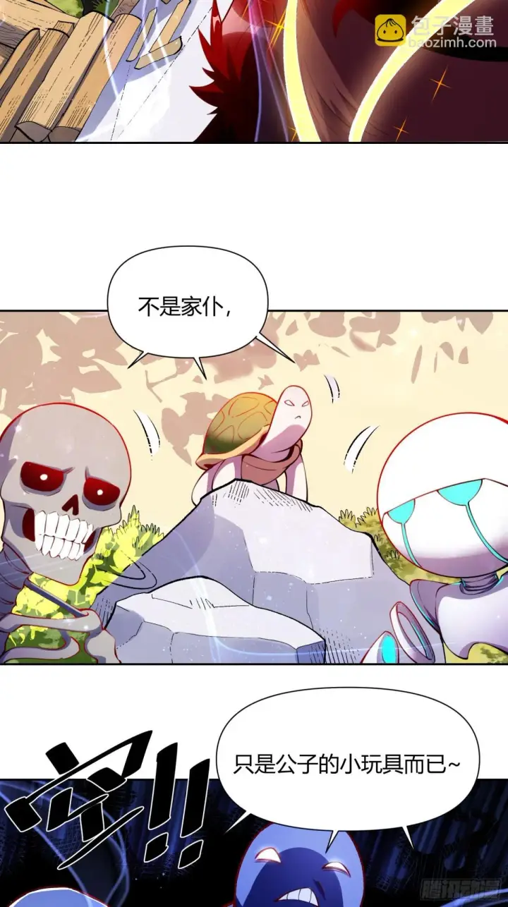 漫画《原来我是修仙大佬》393话第16张图