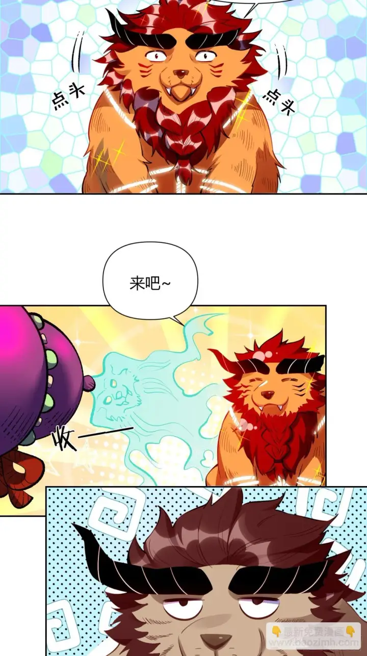 漫画《原来我是修仙大佬》393话第24张图