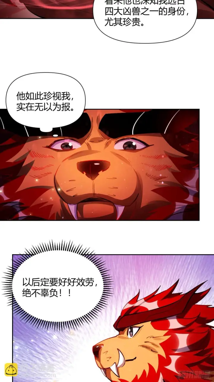漫画《原来我是修仙大佬》393话第34张图