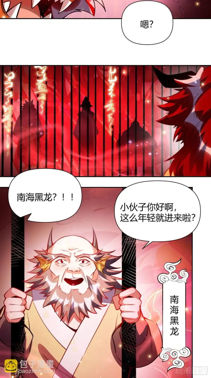 漫画《原来我是修仙大佬》393话第36张图