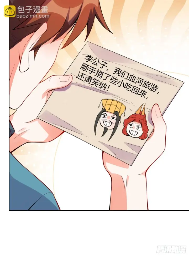 漫画《原来我是修仙大佬》393话第7张图