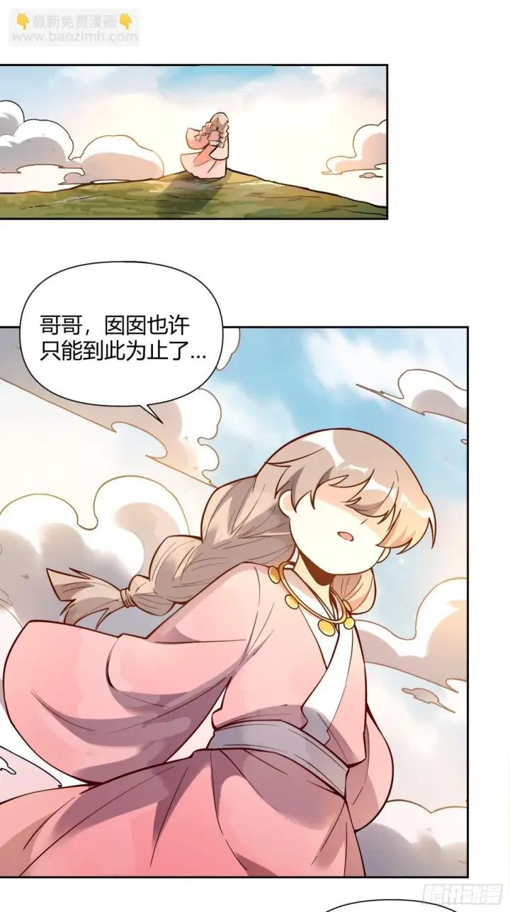 漫画《原来我是修仙大佬》394话第15张图
