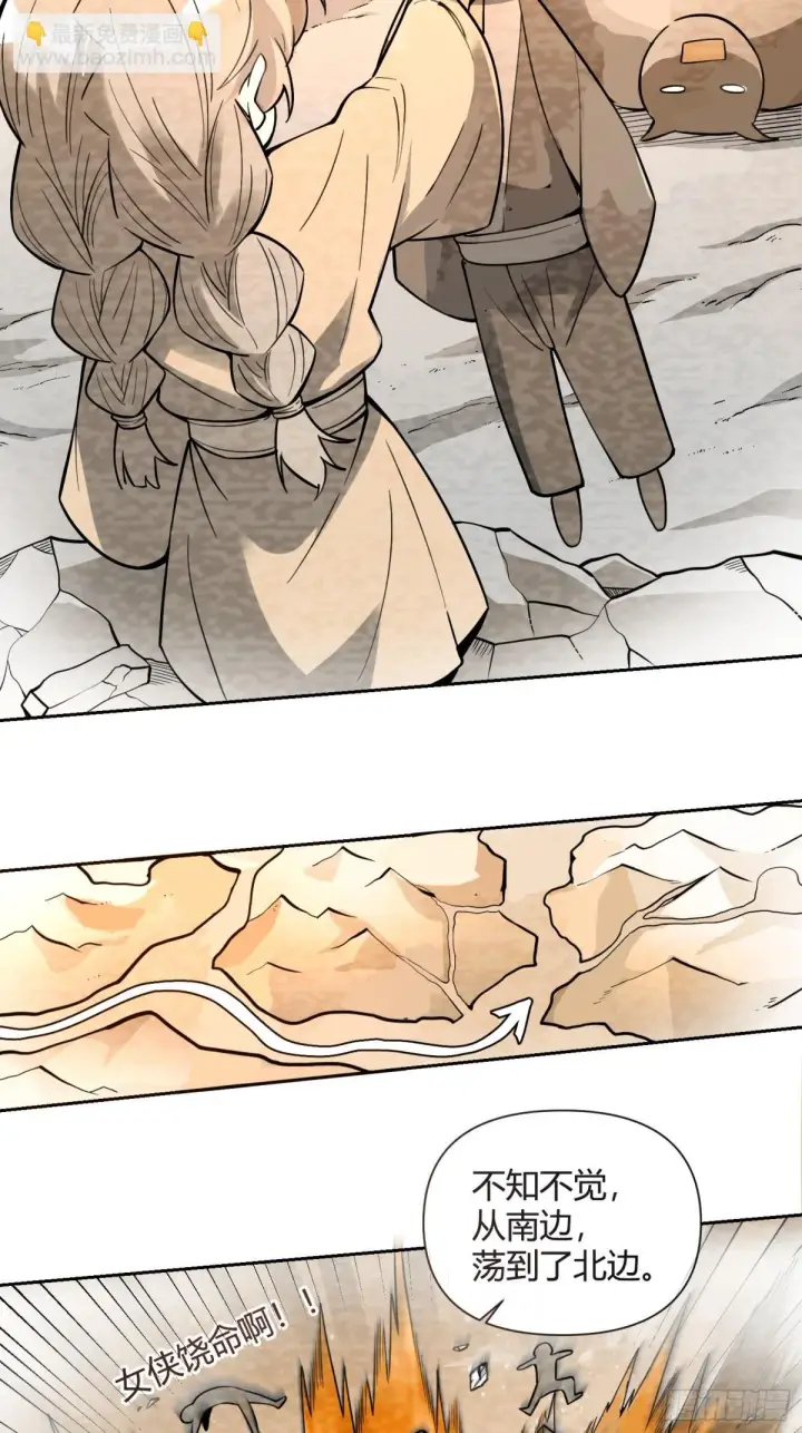 漫画《原来我是修仙大佬》394话第18张图
