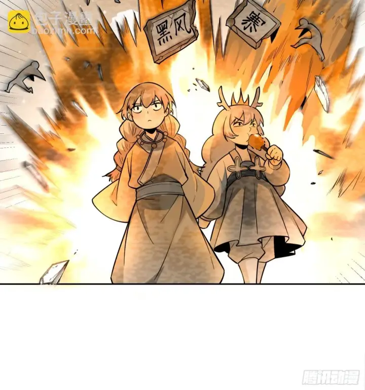 漫画《原来我是修仙大佬》394话第19张图
