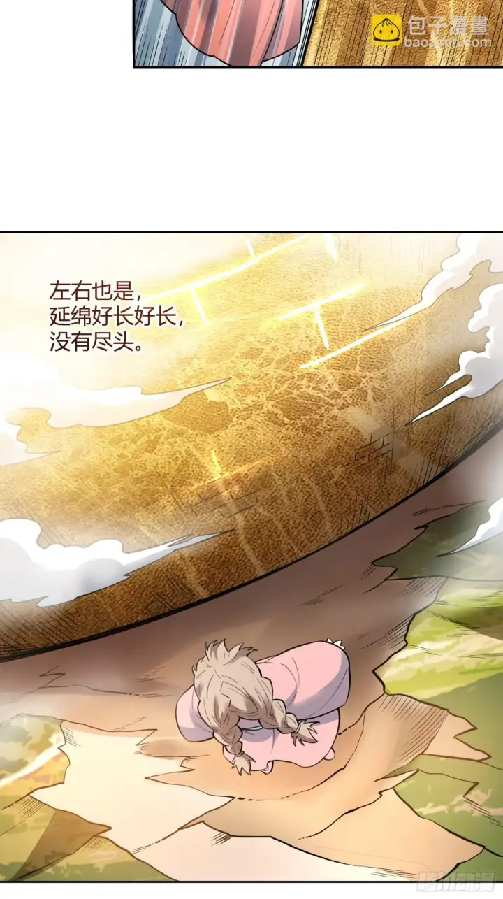 漫画《原来我是修仙大佬》394话第24张图