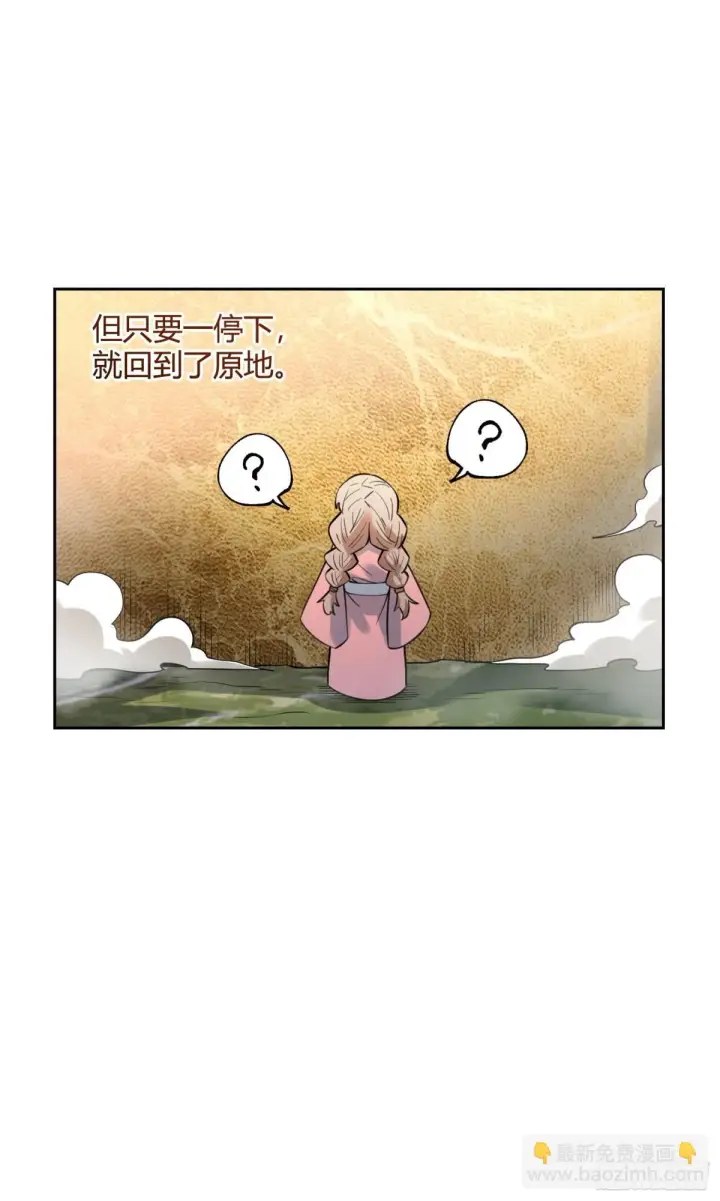 漫画《原来我是修仙大佬》394话第25张图