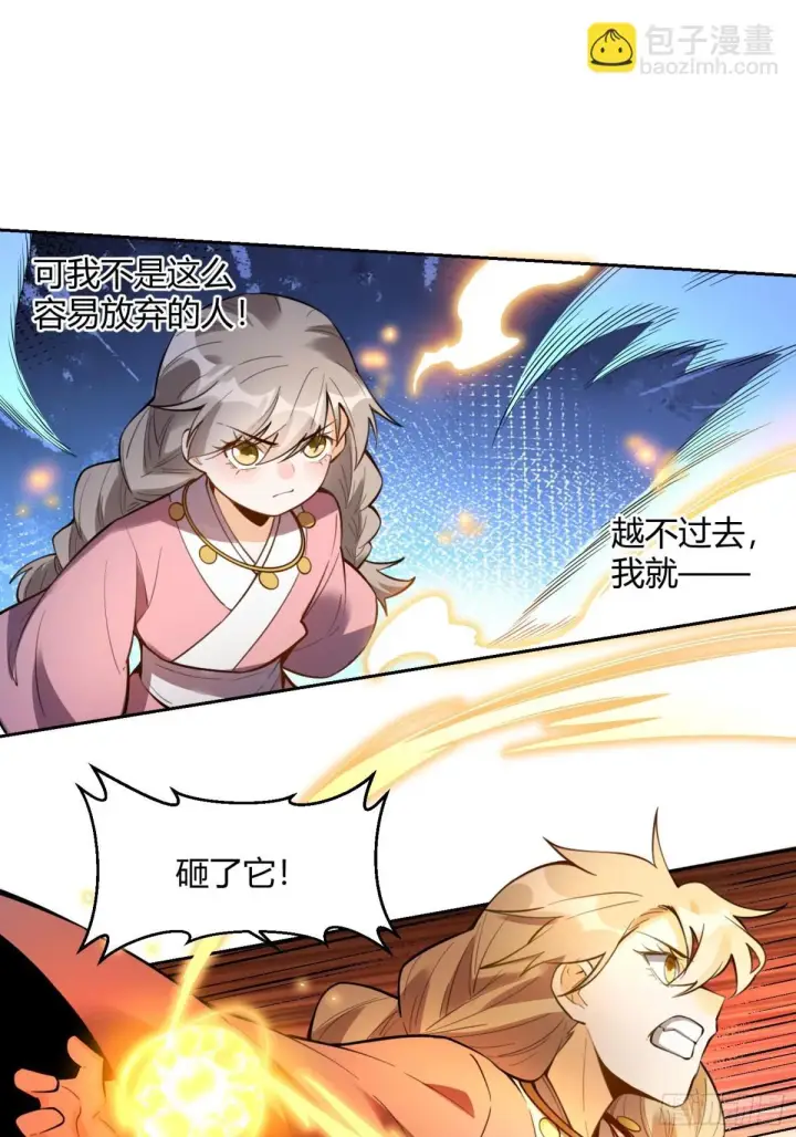 漫画《原来我是修仙大佬》394话第26张图