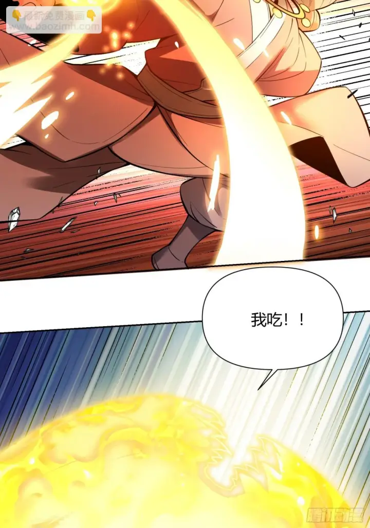 漫画《原来我是修仙大佬》394话第27张图
