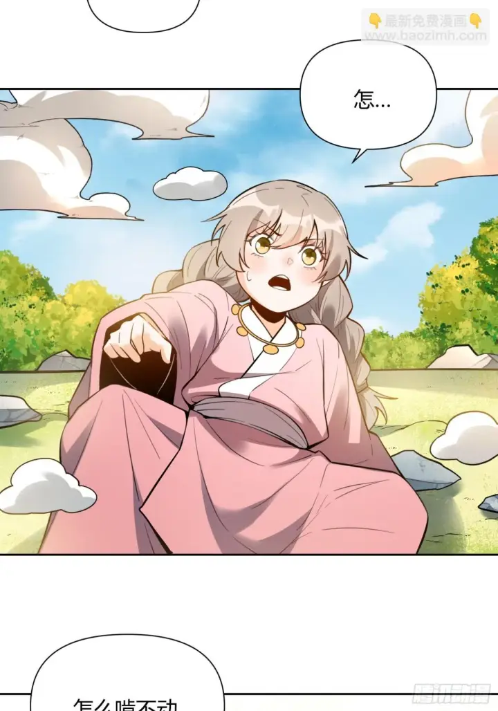 漫画《原来我是修仙大佬》394话第30张图