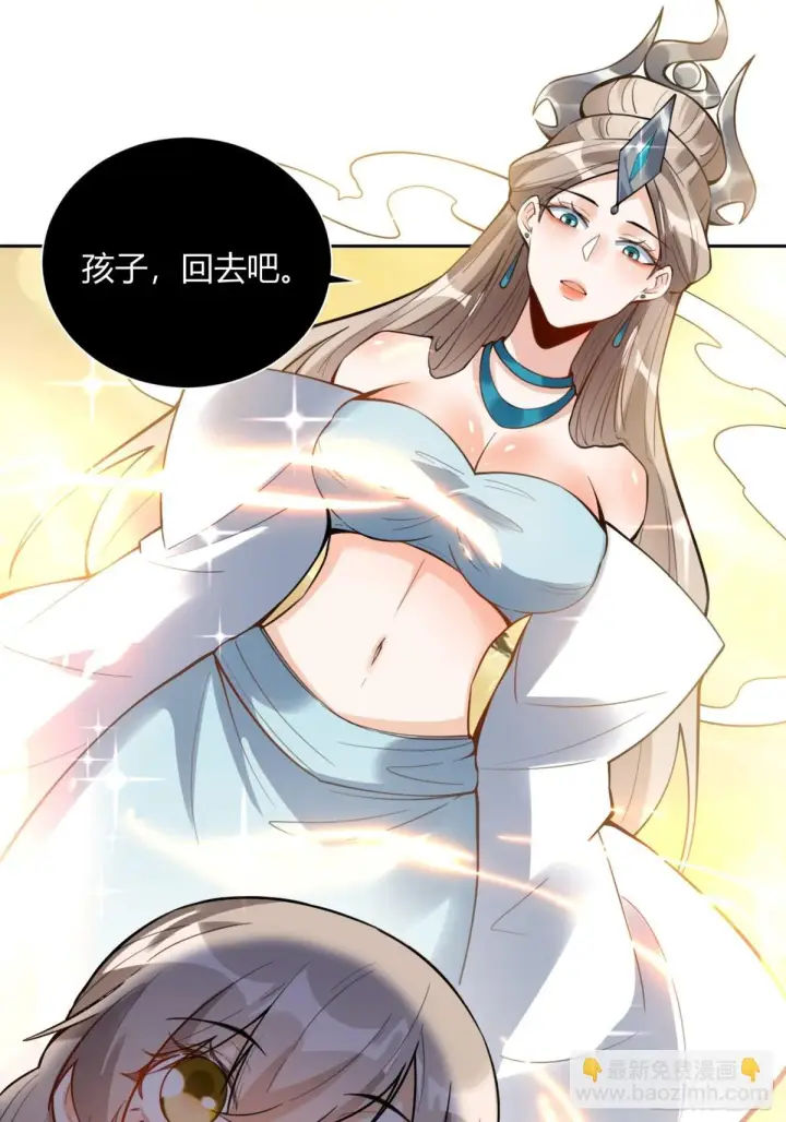 漫画《原来我是修仙大佬》394话第32张图
