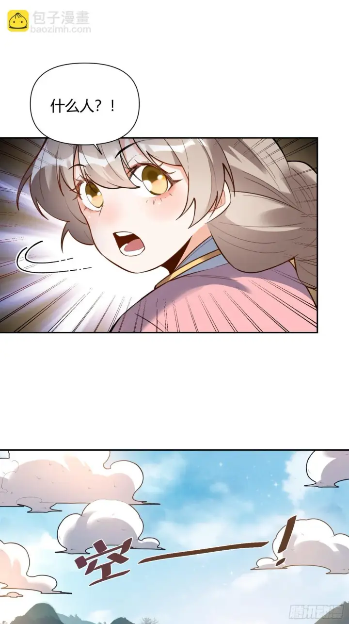 漫画《原来我是修仙大佬》394话第34张图