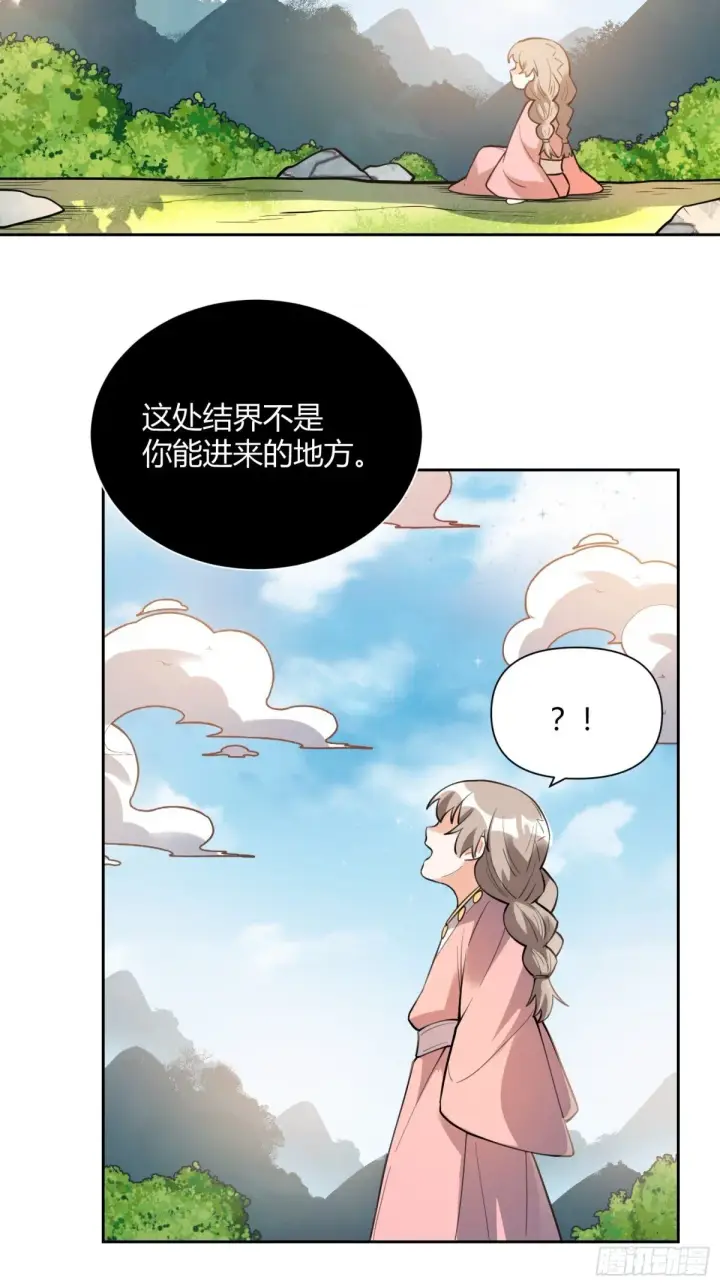 漫画《原来我是修仙大佬》394话第35张图