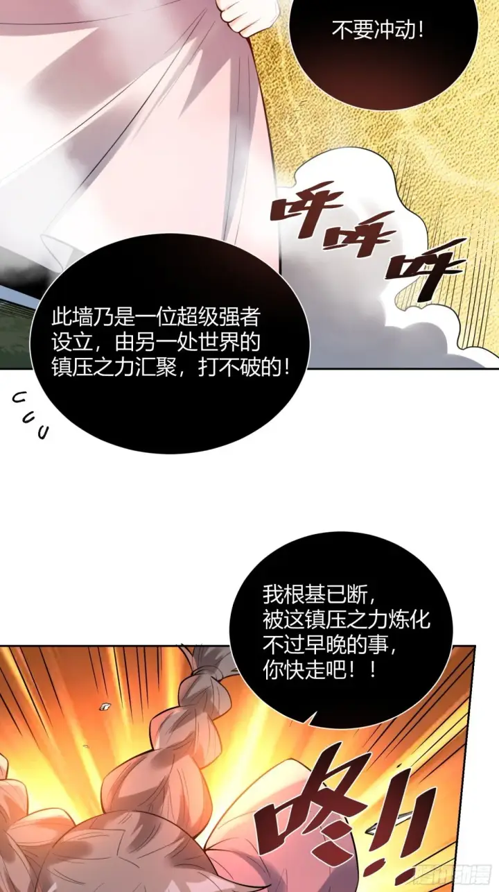 漫画《原来我是修仙大佬》394话第38张图