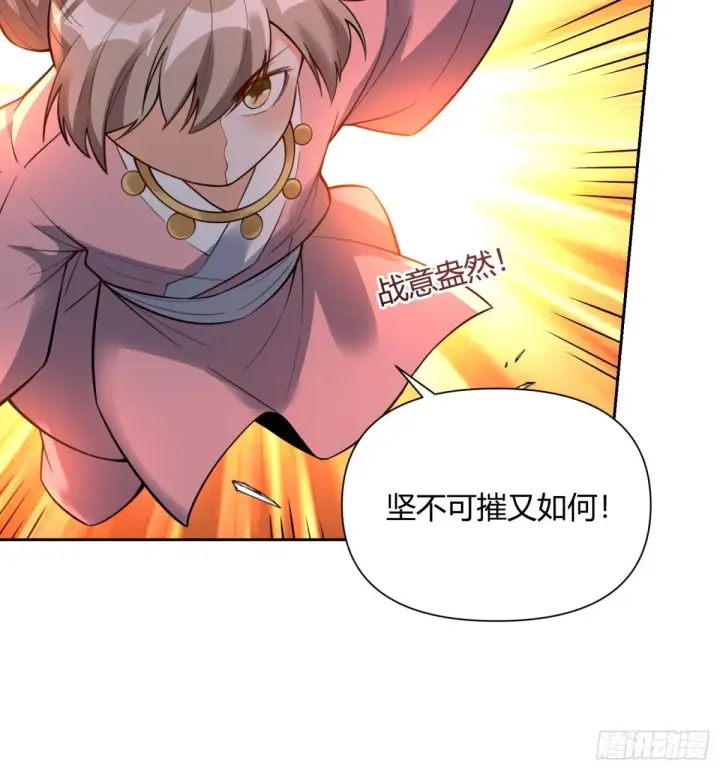 漫画《原来我是修仙大佬》394话第39张图