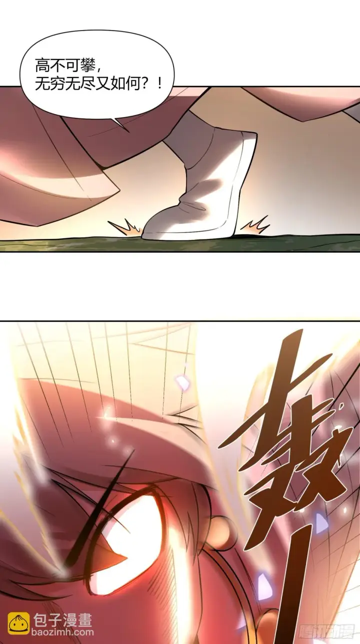 漫画《原来我是修仙大佬》394话第40张图