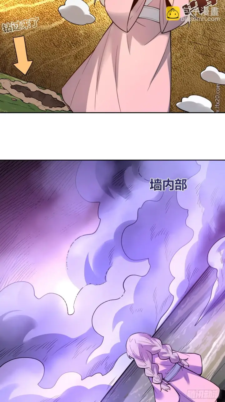 漫画《原来我是修仙大佬》394话第43张图