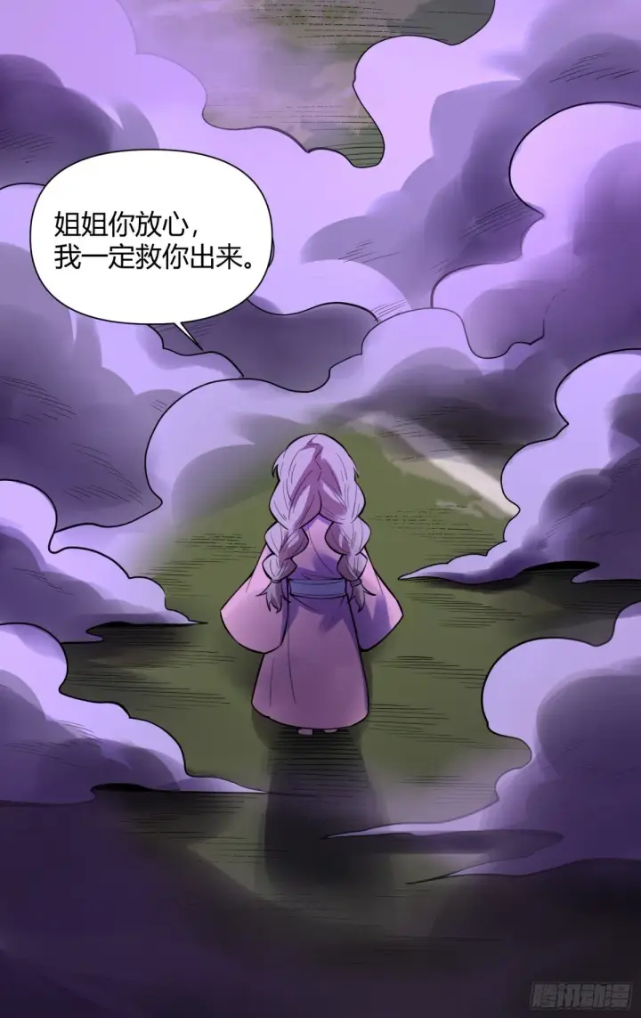 漫画《原来我是修仙大佬》394话第45张图