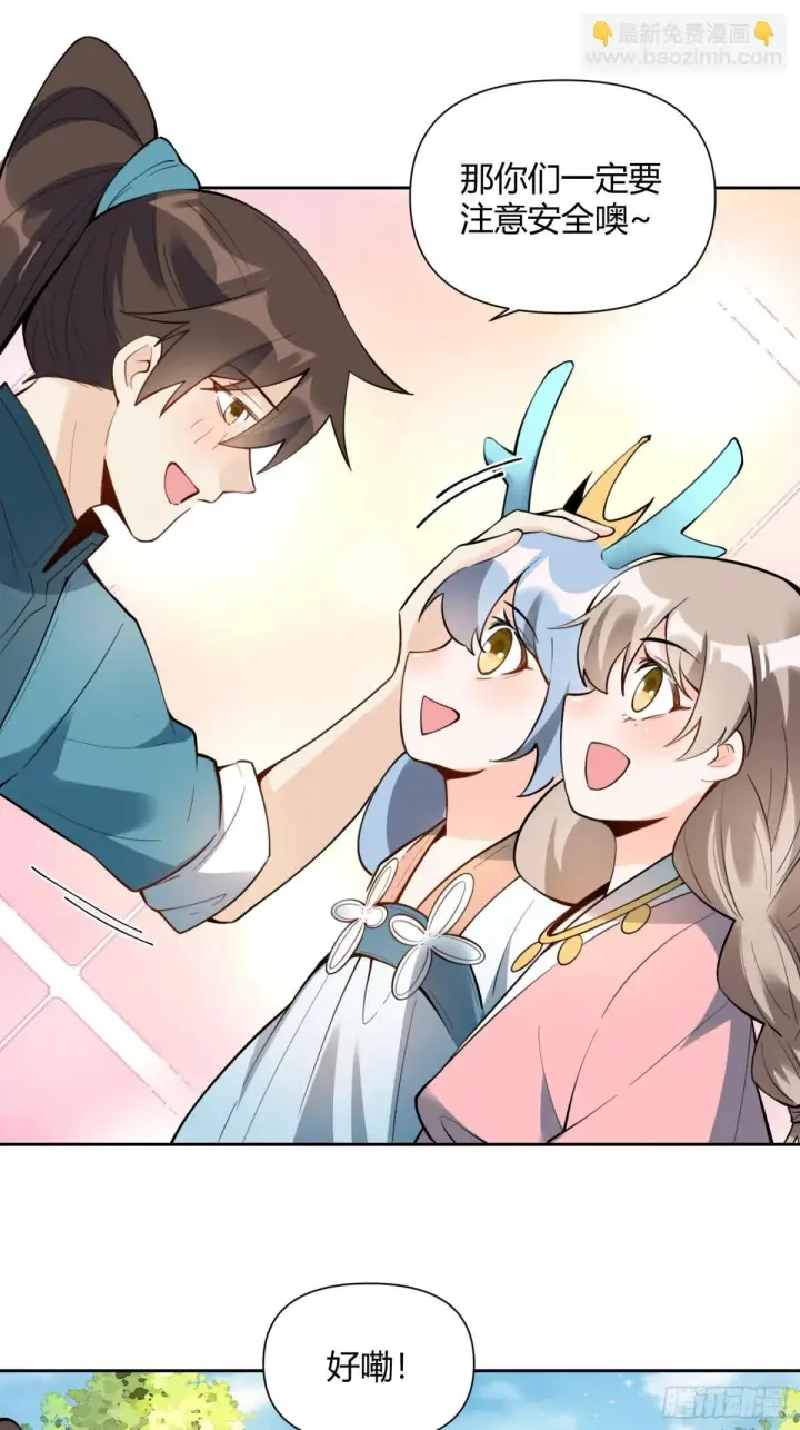 漫画《原来我是修仙大佬》394话第8张图