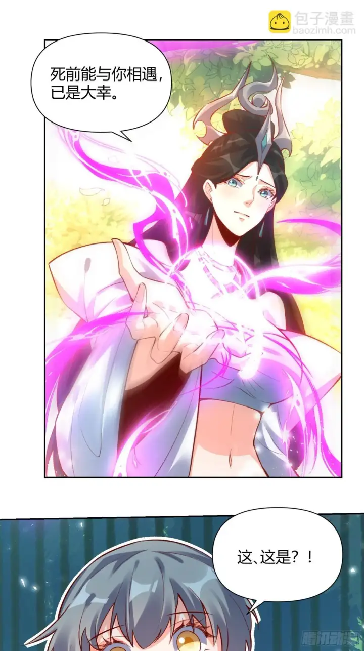 漫画《原来我是修仙大佬》395话第21张图
