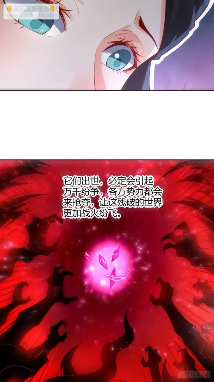漫画《原来我是修仙大佬》395话第27张图