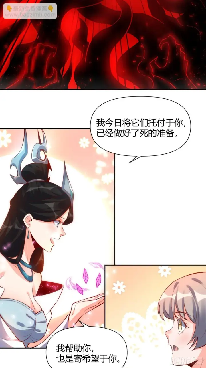 漫画《原来我是修仙大佬》395话第28张图