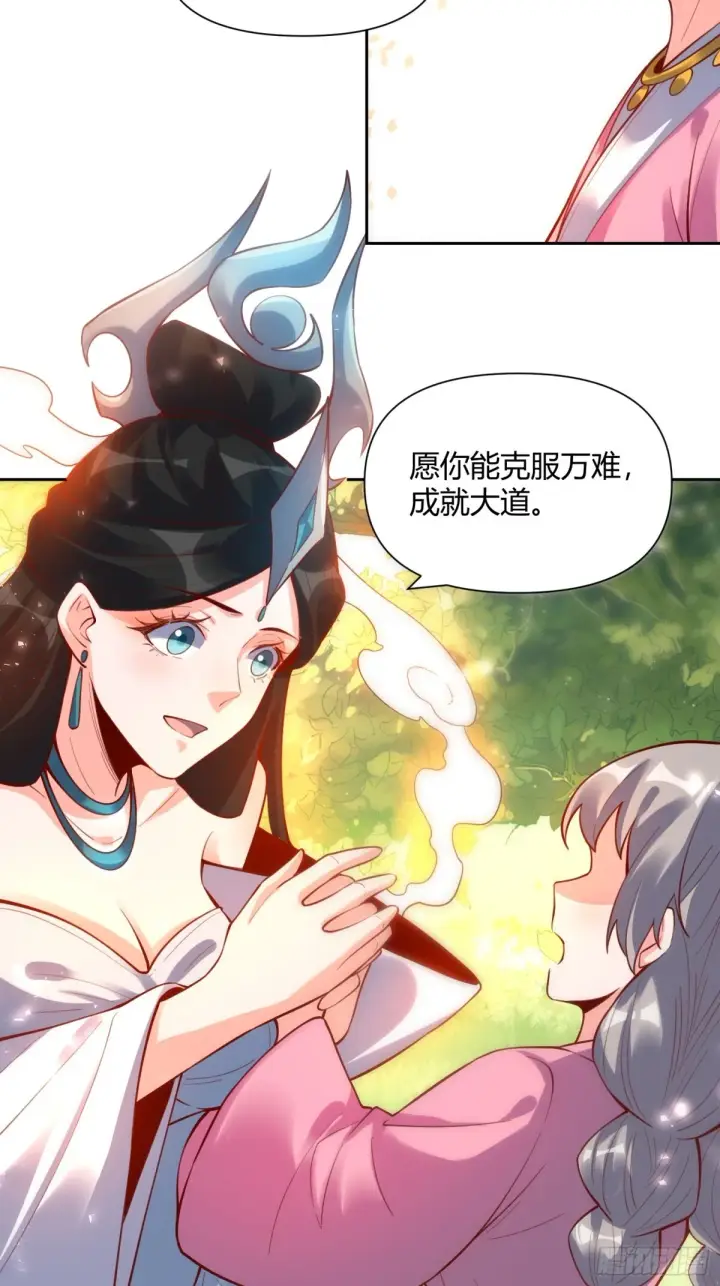 漫画《原来我是修仙大佬》395话第29张图