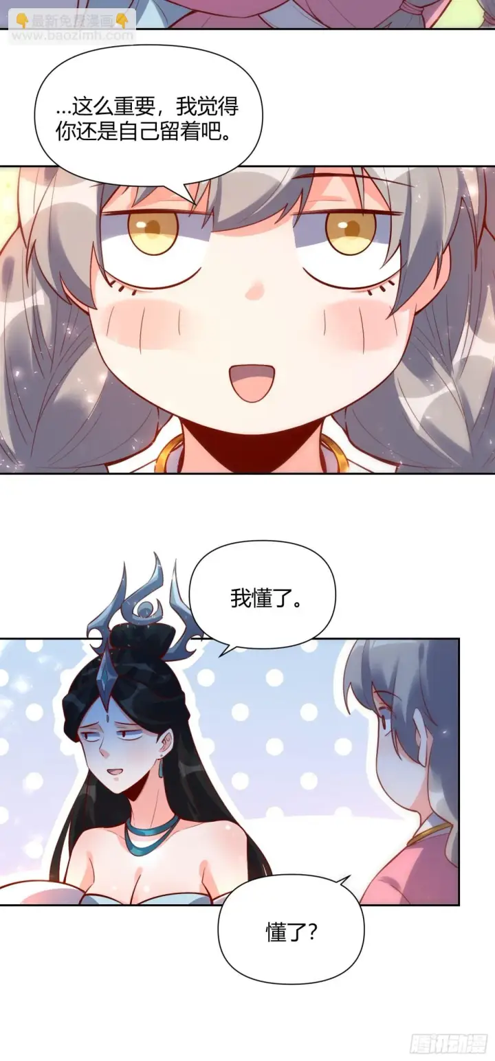 漫画《原来我是修仙大佬》395话第30张图