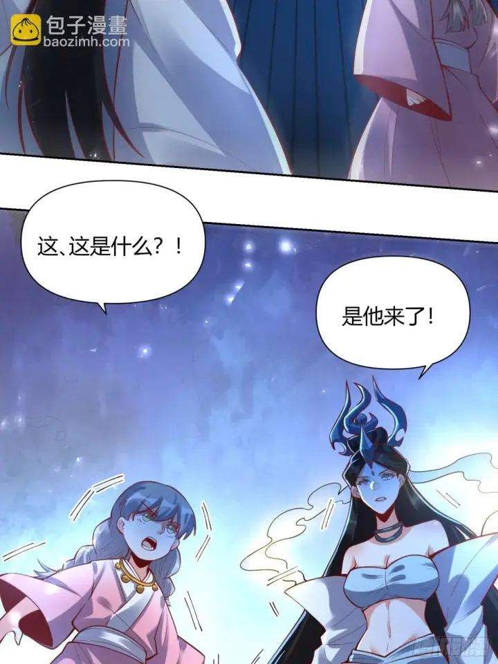 漫画《原来我是修仙大佬》395话第34张图