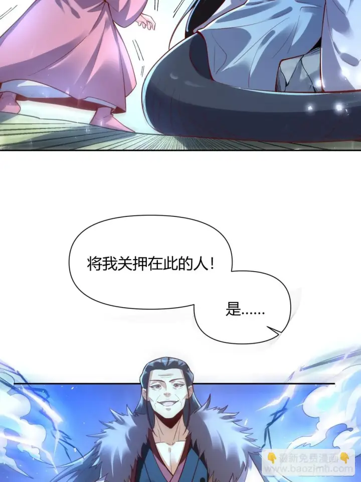 漫画《原来我是修仙大佬》395话第35张图