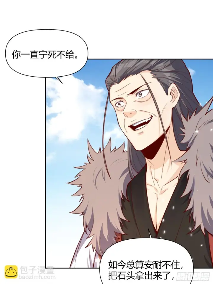 漫画《原来我是修仙大佬》395话第39张图