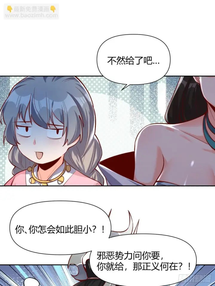 漫画《原来我是修仙大佬》395话第42张图