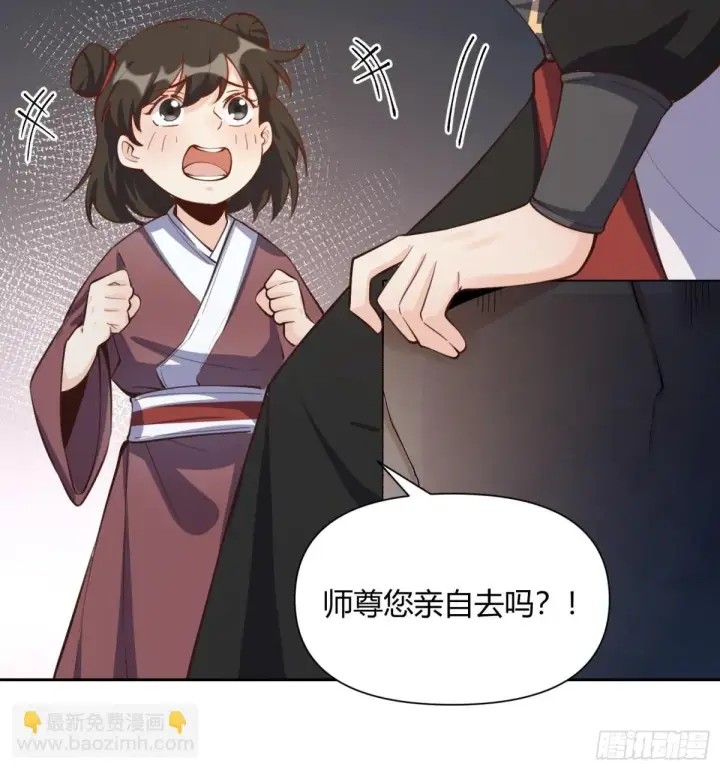 漫画《原来我是修仙大佬》395话第7张图