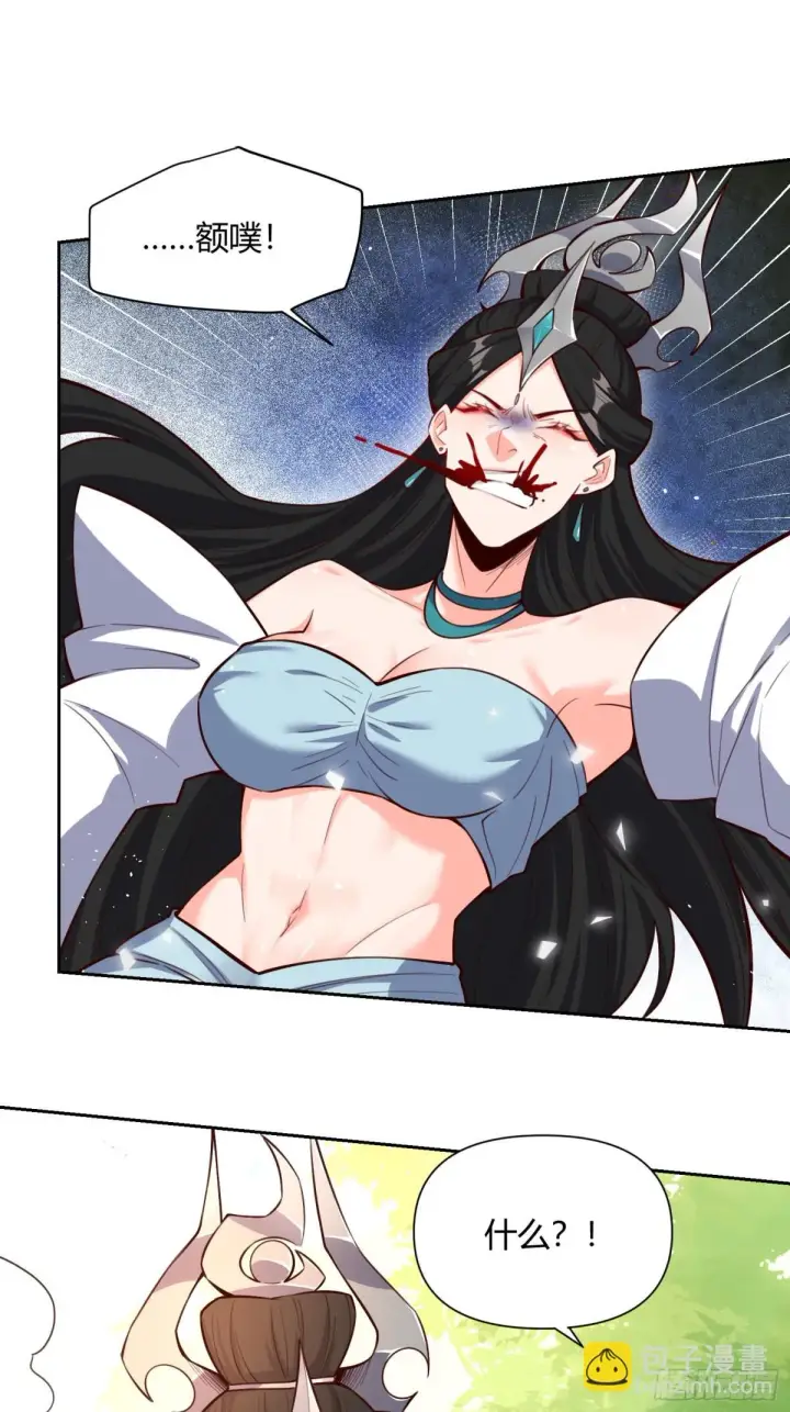 漫画《原来我是修仙大佬》396话第12张图