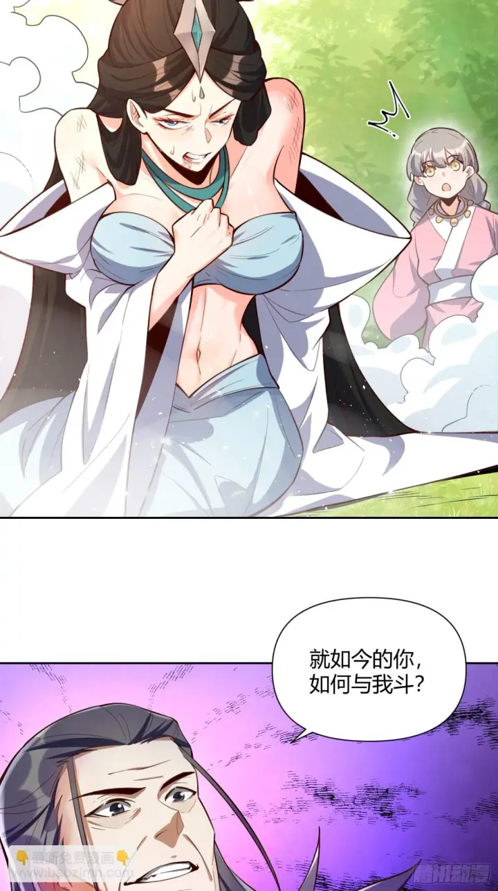 漫画《原来我是修仙大佬》396话第13张图
