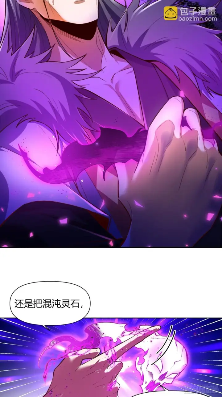 漫画《原来我是修仙大佬》396话第14张图
