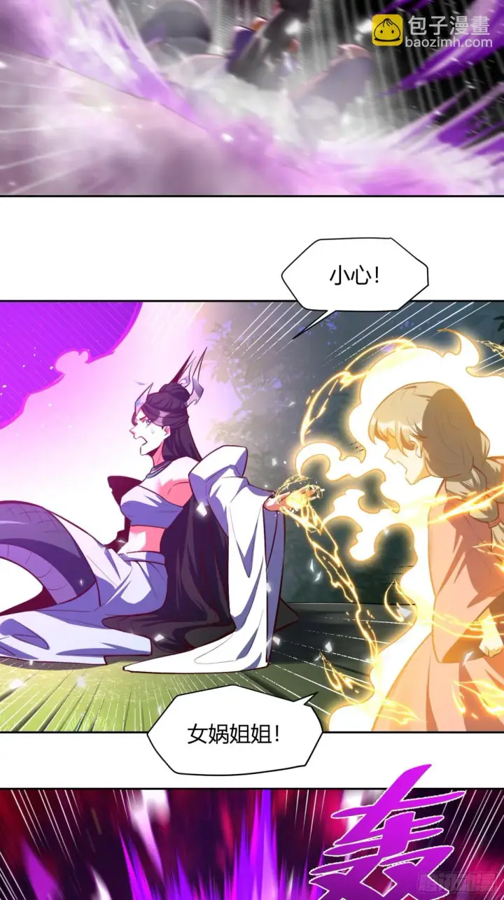 漫画《原来我是修仙大佬》396话第16张图
