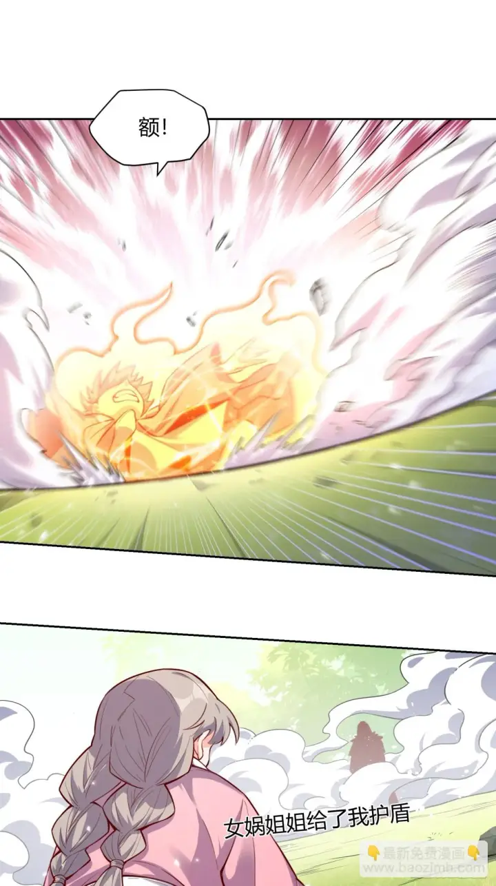 漫画《原来我是修仙大佬》396话第18张图