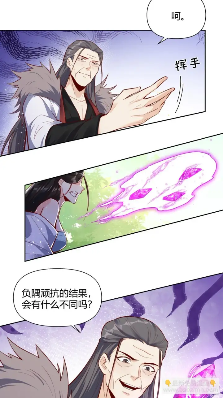 漫画《原来我是修仙大佬》396话第21张图