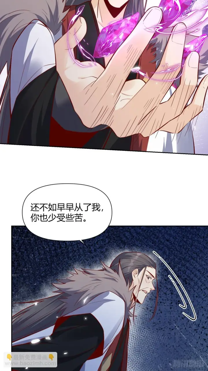 漫画《原来我是修仙大佬》396话第22张图